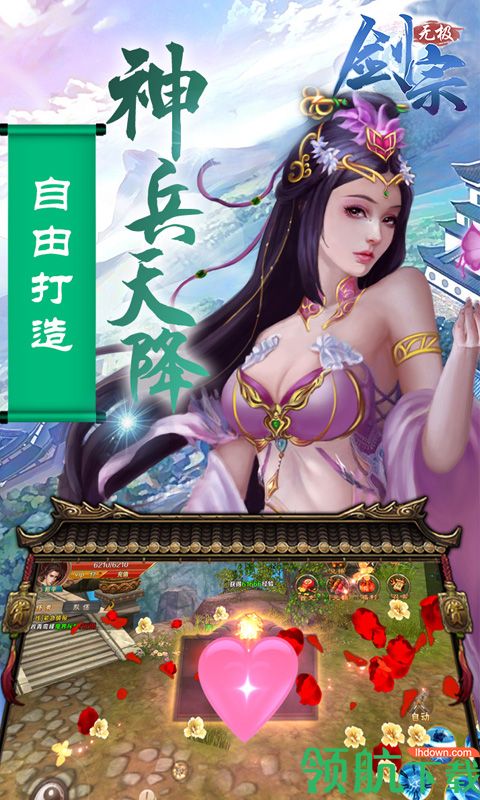 无极剑宗无限版