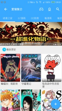 爱搜云app