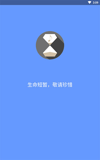 嘤嘤音乐app