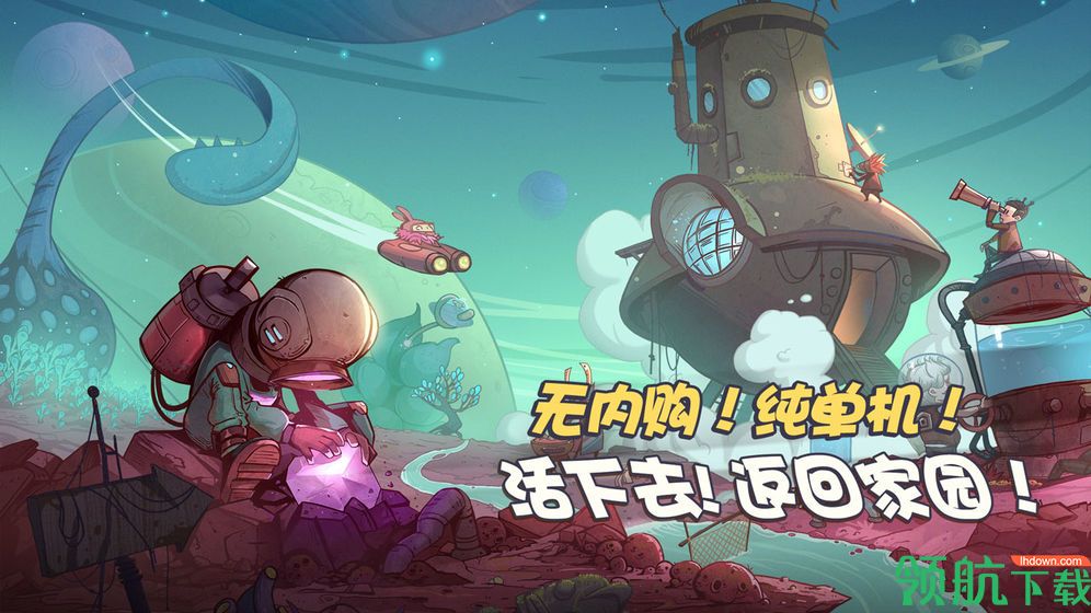 异星传奇安卓版