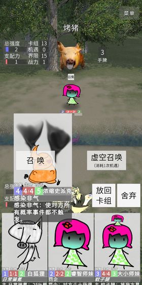 冷漠空想记安卓版