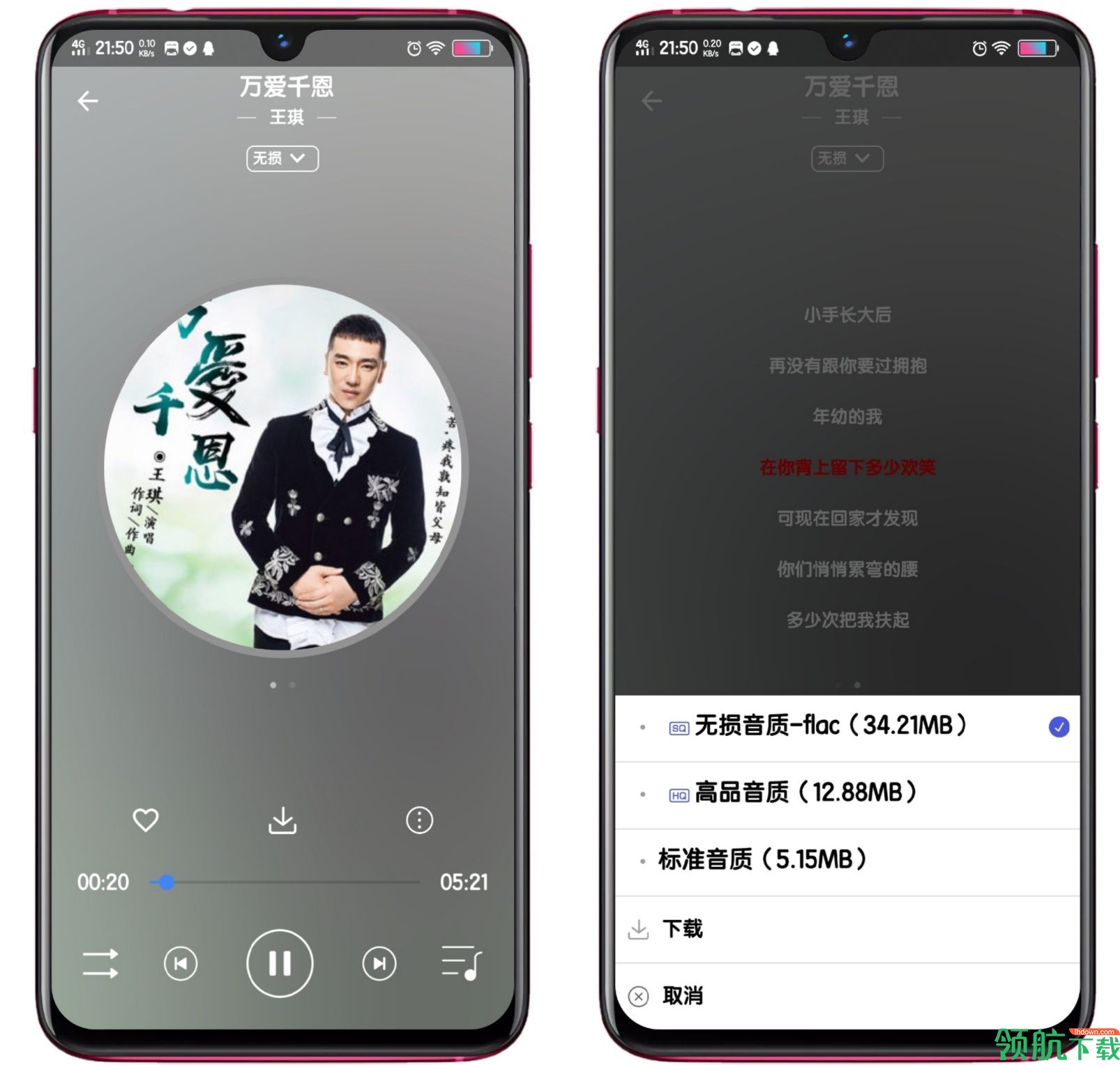 传音音乐app