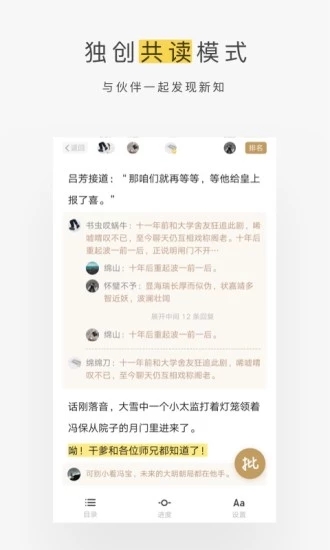 网易蜗牛读书app