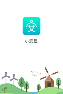 小安星app