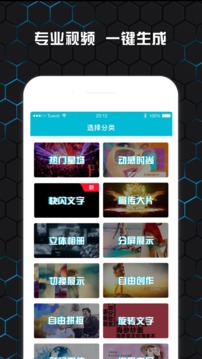 AVM视频制作app