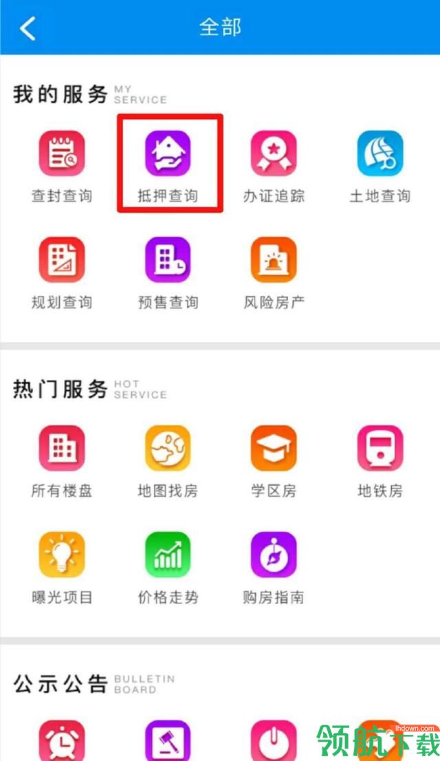 楼查查app