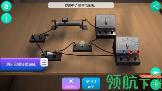 物理实验课app