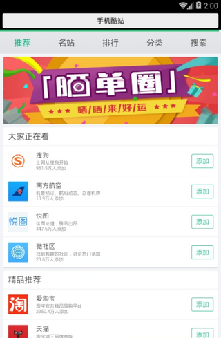 七彩云浏览器破解版app