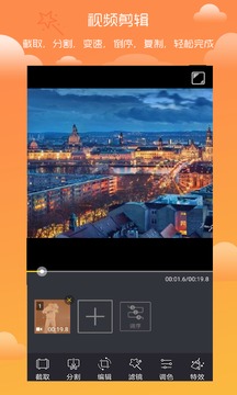 趣剪辑视频编辑app