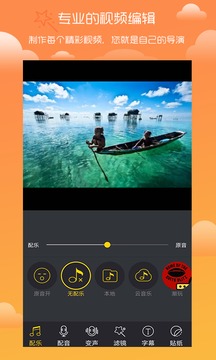 趣剪辑视频编辑app