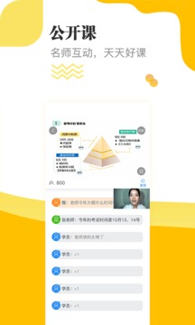 经济师题库通app