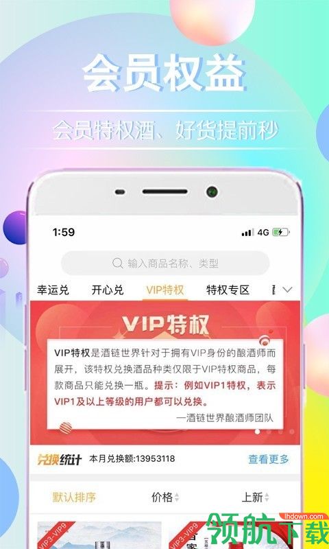 酒链世界app