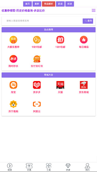 宅鱼破解版app