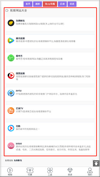 宅鱼破解版app