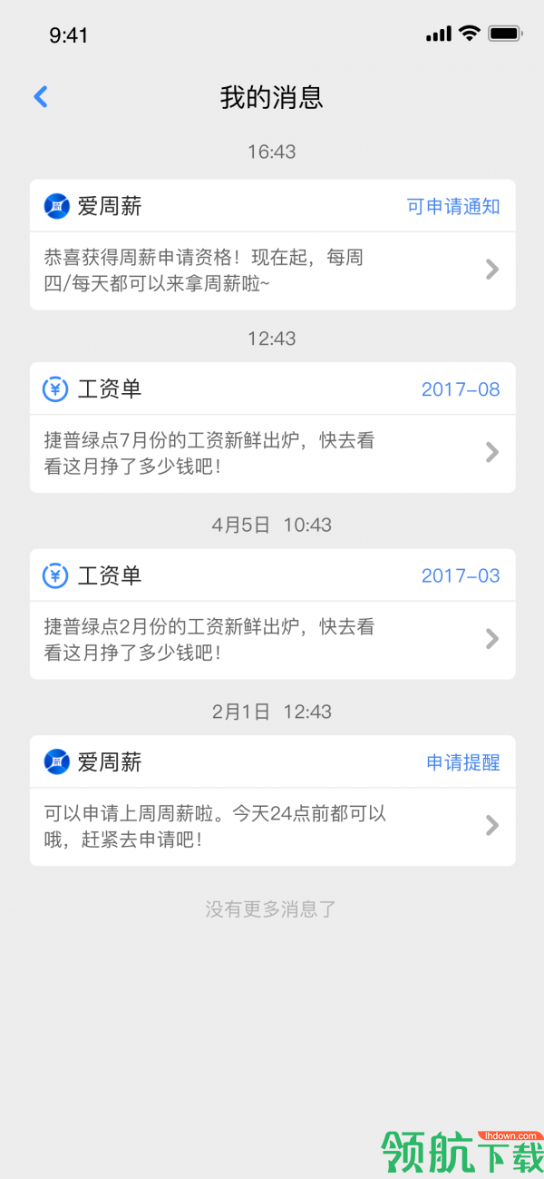 智蓝助手app