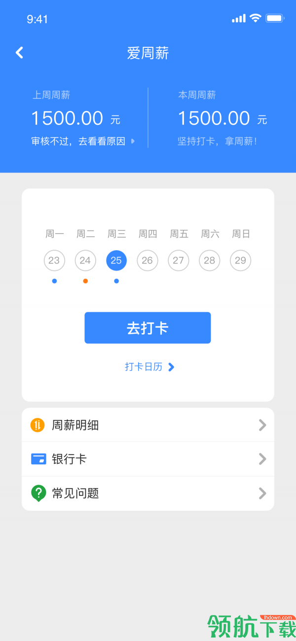 智蓝助手app