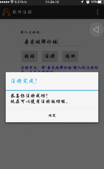 超级记忆吧破解版app