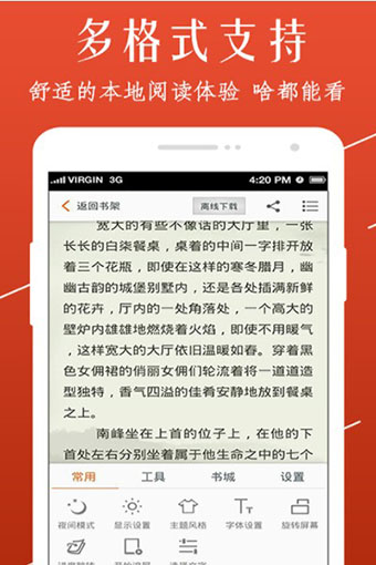 开卷小说破解版app