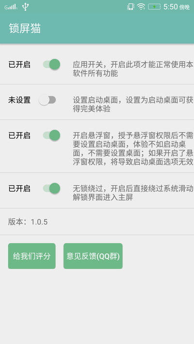 锁屏猫app