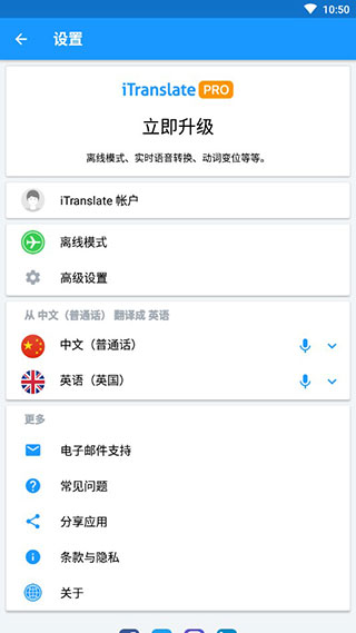 全球翻译破解版app