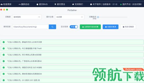 PicGather最新版