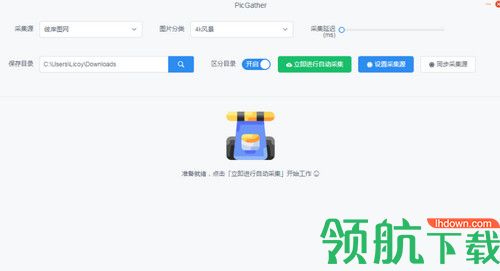 PicGather最新版