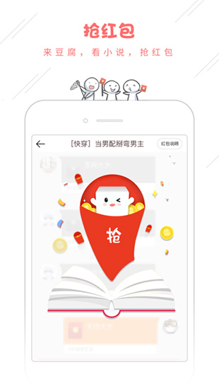 豆腐破解版app