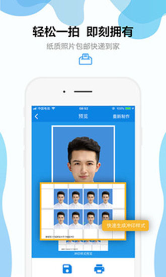 智能证件照相机破解版