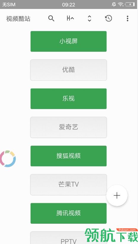 点亮工具箱app