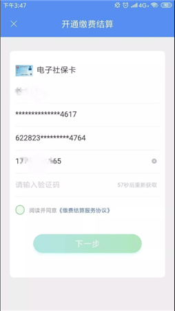 我的连云港智慧港城app