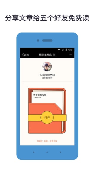 名刊会破解版app