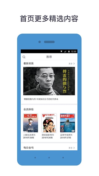 名刊会破解版app