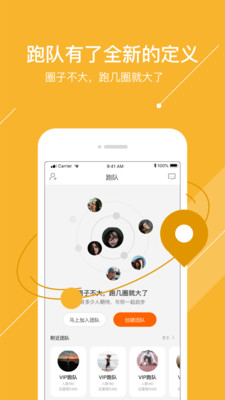 微马慢跑app