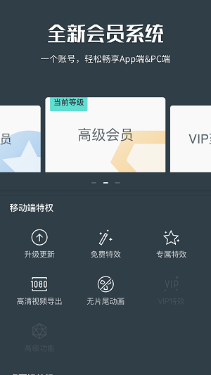 喵影工厂破解版app