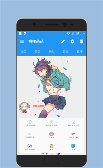 妮哩萌萌破解版app