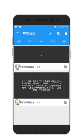 妮哩萌萌破解版app