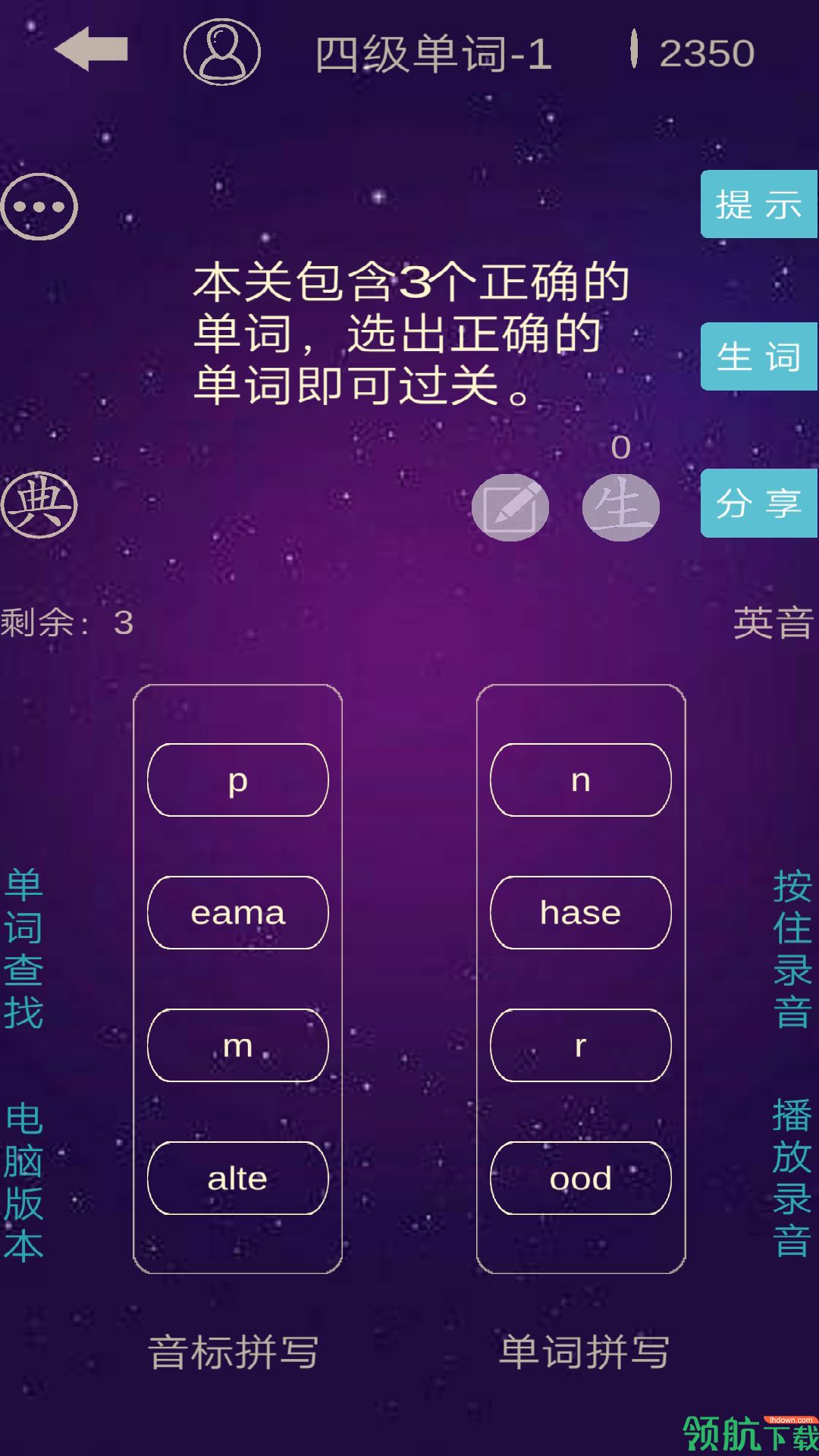 英语消消乐破解版app