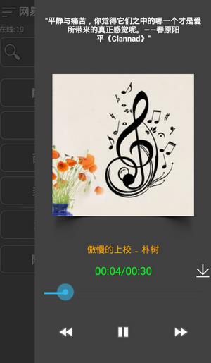 音乐扒手破解版app