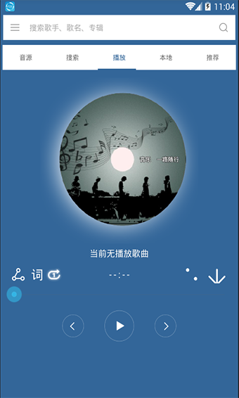 音乐扒手破解版app