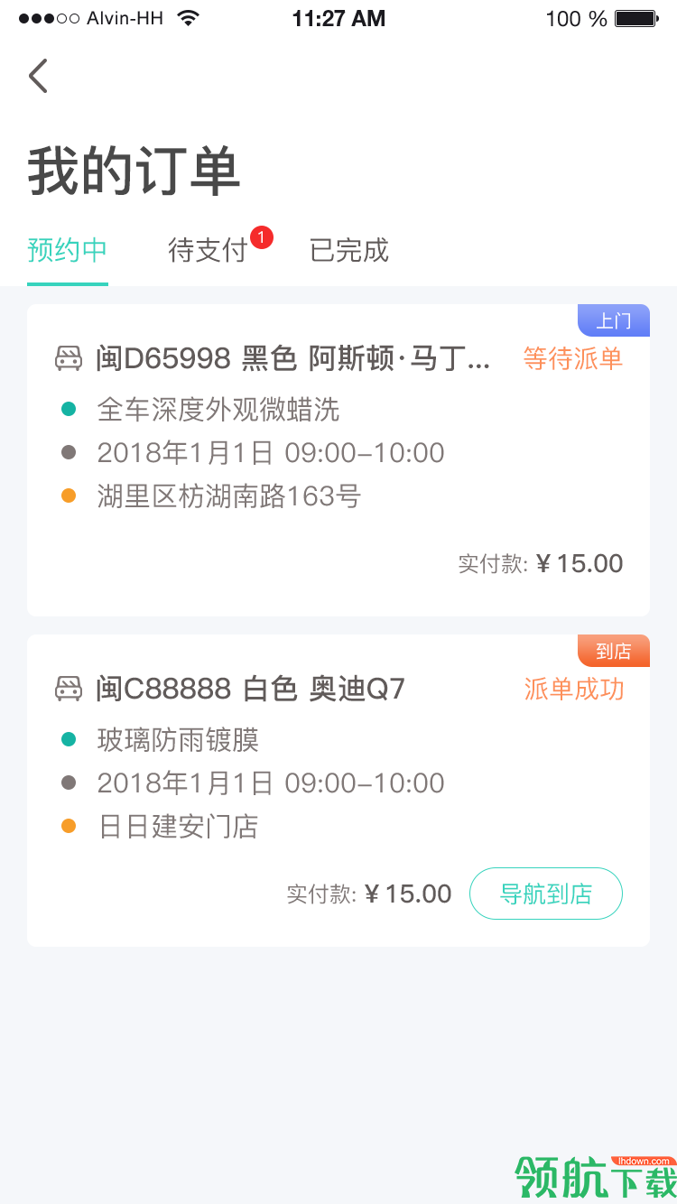 清清洗车app