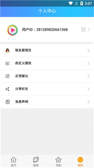 悦享影视破解版app