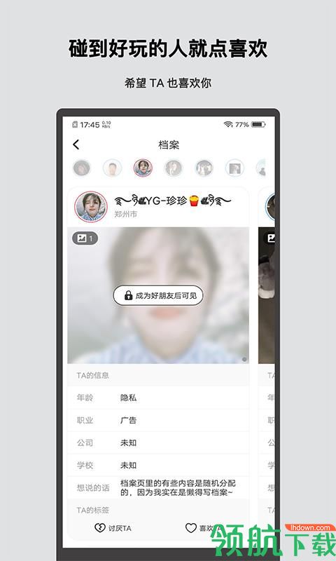 十个人app