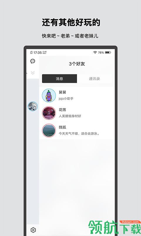 十个人app