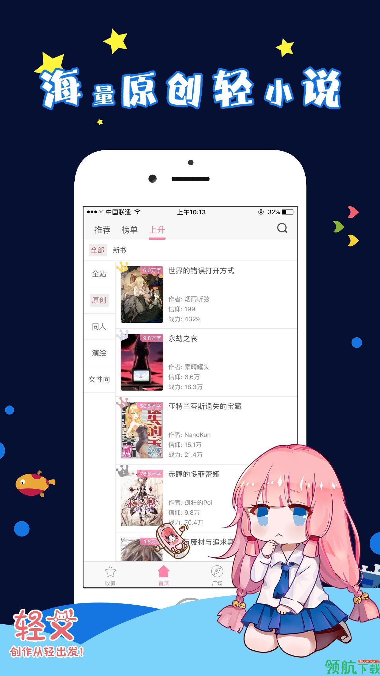 完美漫画破解版app