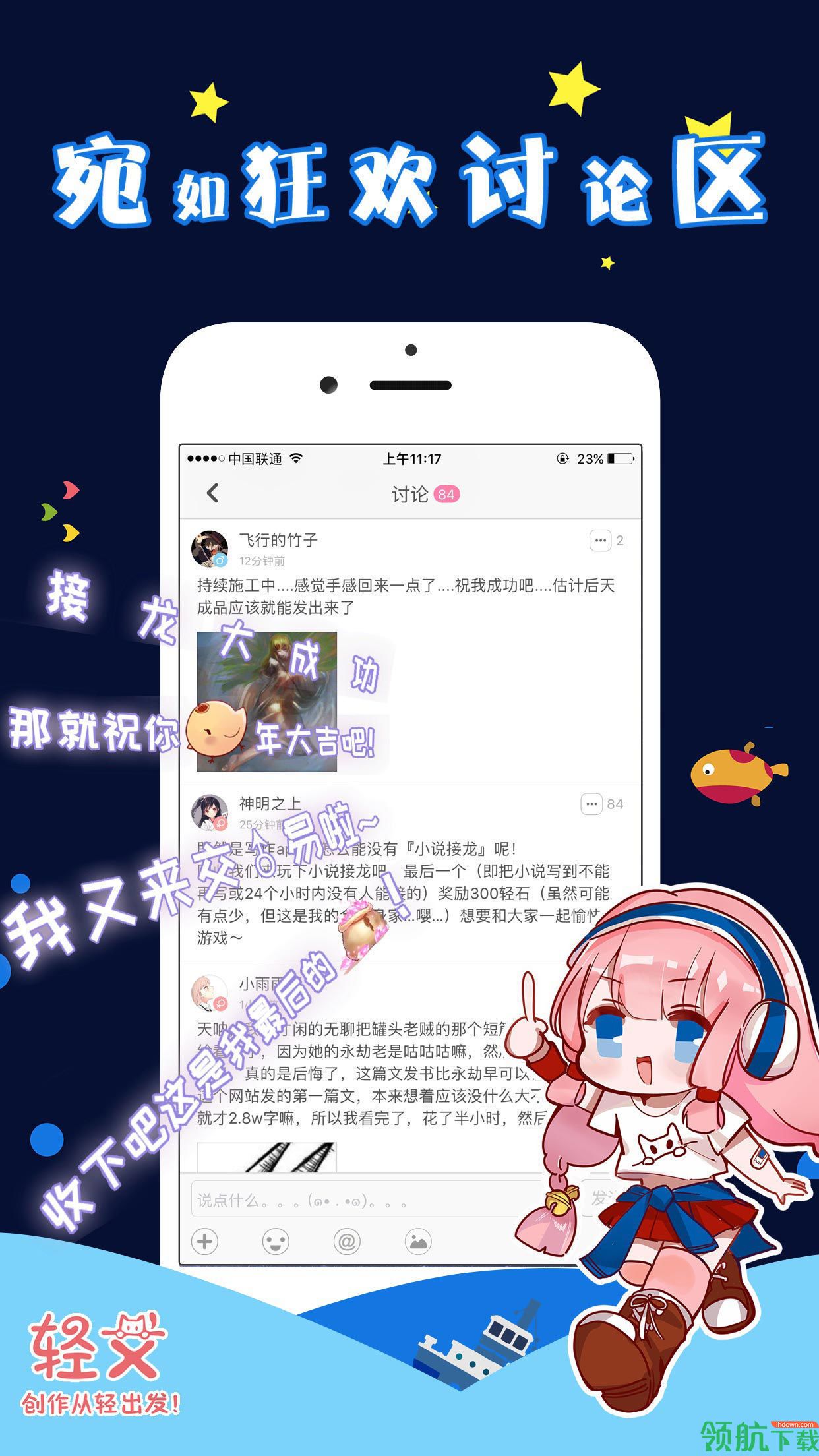 完美漫画破解版app