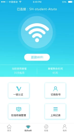 校趣多破解版app