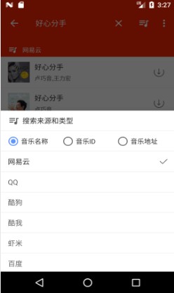 搜你妹app