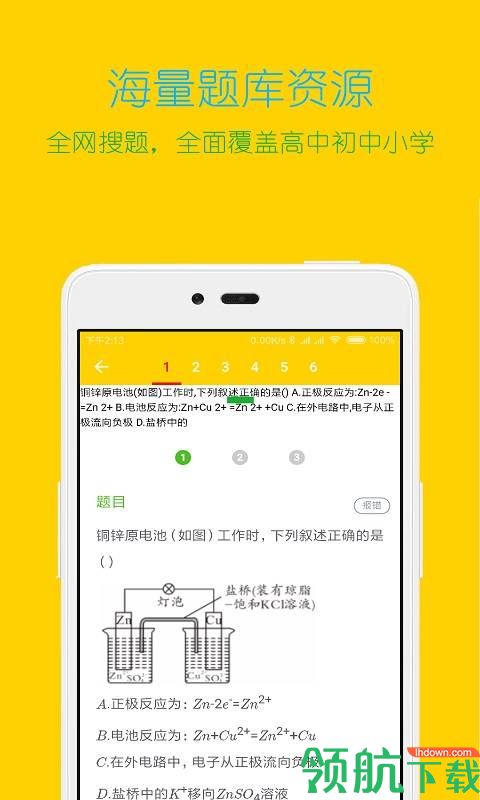 搜题大师破解版app