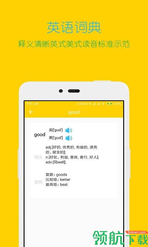 搜题大师破解版app