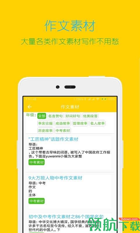 搜题大师破解版app